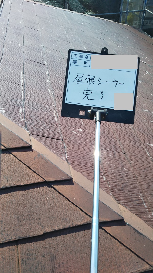 岡山県笠岡市　Y様邸　屋根塗装・外壁塗装　屋根下塗り　シーラー塗装 (2)