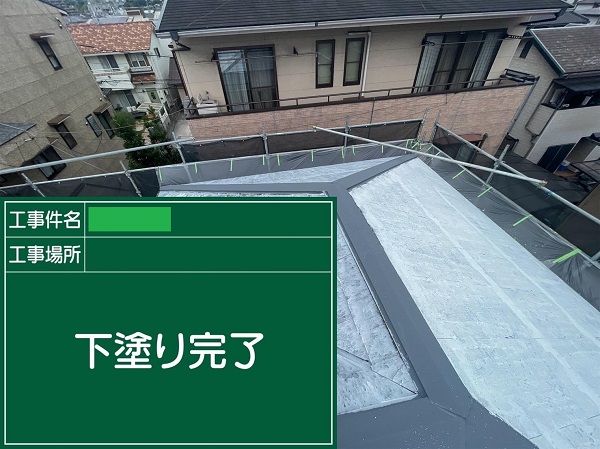 広島県福山市・H様邸｜外壁塗装・屋根塗装｜屋根の下塗りをしました！ (2)