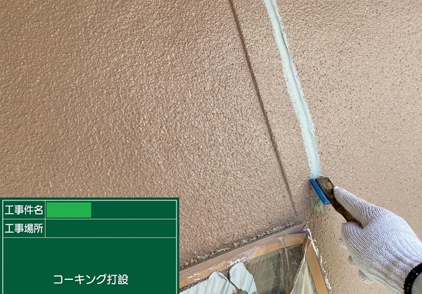 岡山県笠岡市・Y様邸　外壁塗装　ひび割れ補修、吹き戻し (10)