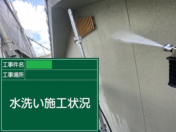 岡山県笠岡市・Y様邸　外壁塗装　塗装前は高圧洗浄でお住まいを綺麗にします！ (10)