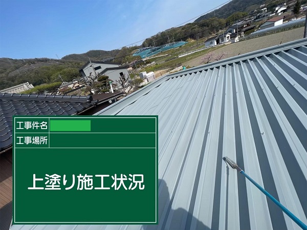 広島県福山市・N様邸　屋根塗装・外壁塗装　スーパーシャネツサーモSi (3)