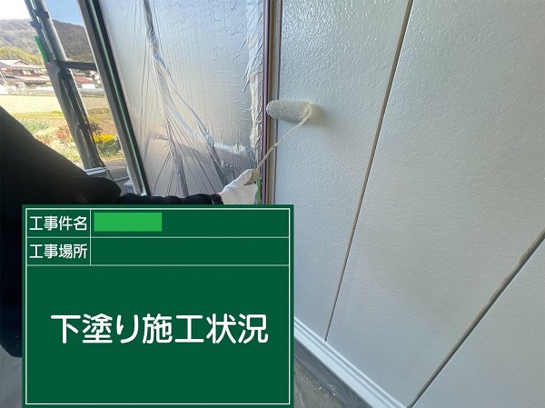 広島県福山市・N様邸　屋根塗装・外壁塗装　外壁塗装の下塗りとは (7)