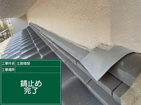 広島県福山市・D様邸　外壁塗装　屋根水切りの塗装をしました！ (3)