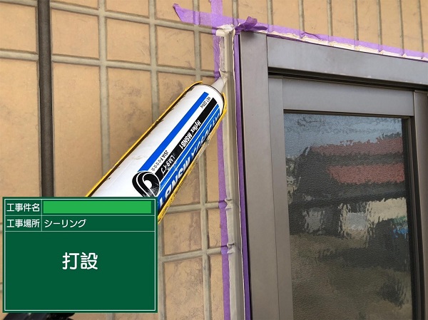 岡山県笠岡市・アパート　外壁塗装　シーリング工事で防水性アップ！ (5)