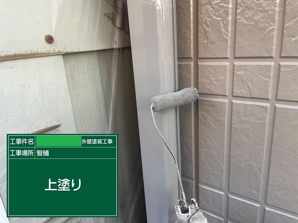 岡山県笠岡市・アパート　外壁塗装　雨樋の塗装を行うメリットとは (3)