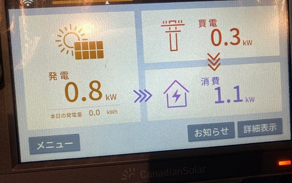 岡山県笠岡市・I様邸　太陽光発電システムの設置工事 (6)