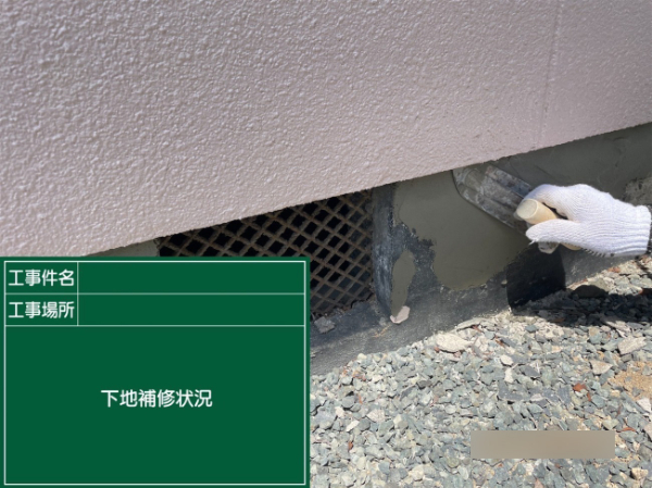 福山市S様_基礎下地