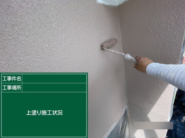 福山市S様_外壁上塗り2