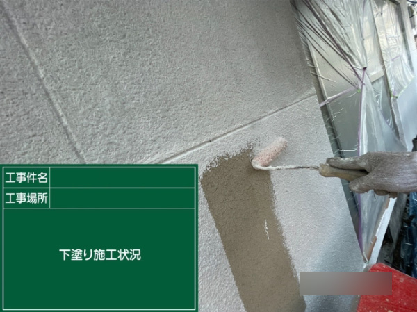 福山市S様_外壁下塗り