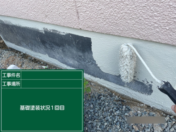 福山市S様_基礎1回目