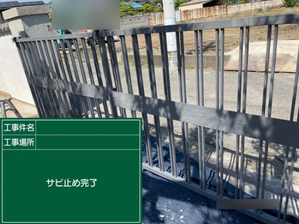 福山市S様_門扉_サビ止め