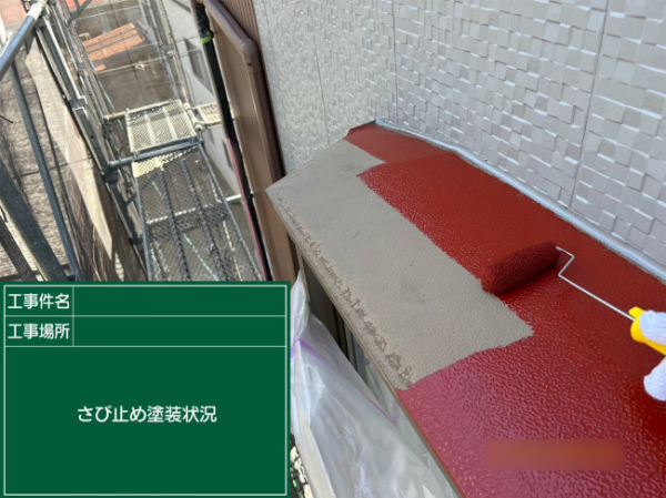 笠岡市_F様_出窓屋根サビ止め
