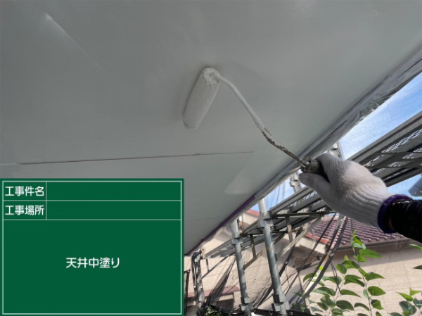 笠岡市_F様_軒天中塗り2