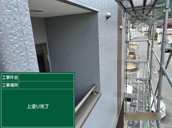 笠岡市_F様_外壁上塗り3