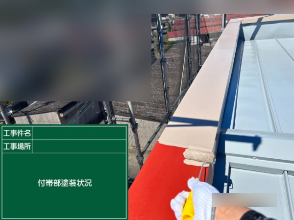 笠岡市_F様_笠木上塗り
