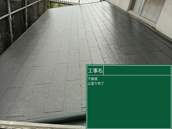 上塗り完了