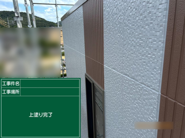 笠岡市_F様_施工後2