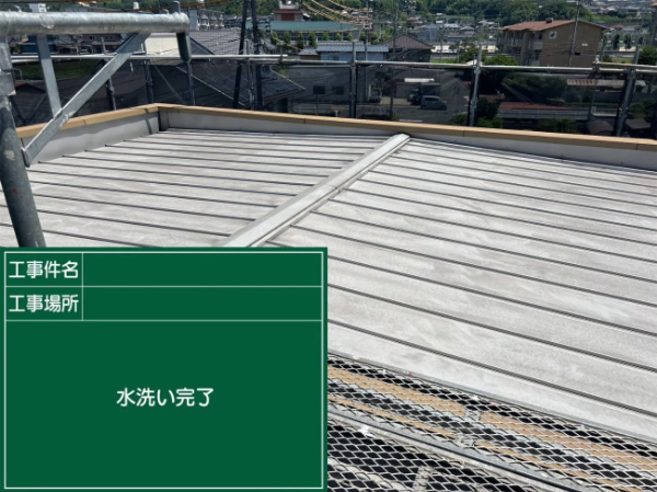 笠岡市_F様_屋根洗浄後