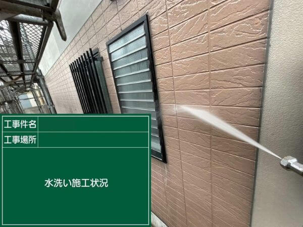 高圧洗浄