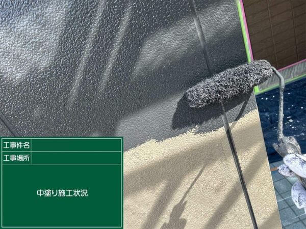 中塗り