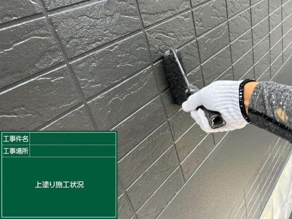 上塗り