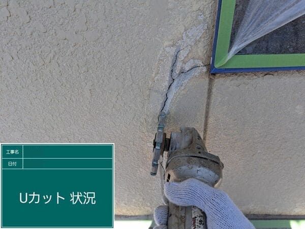 広島県福山市_外壁塗装_高圧洗浄_Uカット