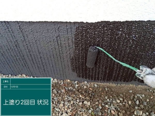 広島県福山市_基礎塗装2_20260327