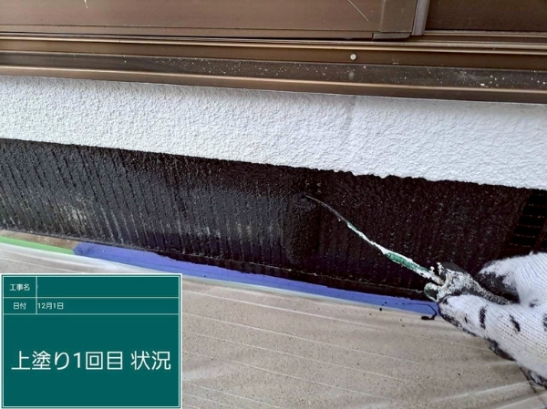 広島県福山市_基礎塗装3_20260327
