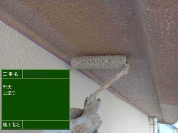 広島県福山市H様_軒天塗装1