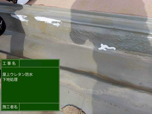 広島県福山市H様_屋上下地塗装4