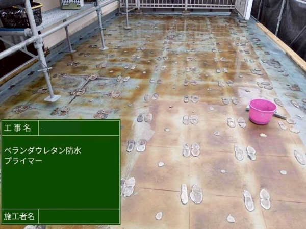 広島県福山市H様_屋上プライマー塗装4