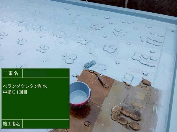 L広島県福山市H様_屋上中塗り塗装3