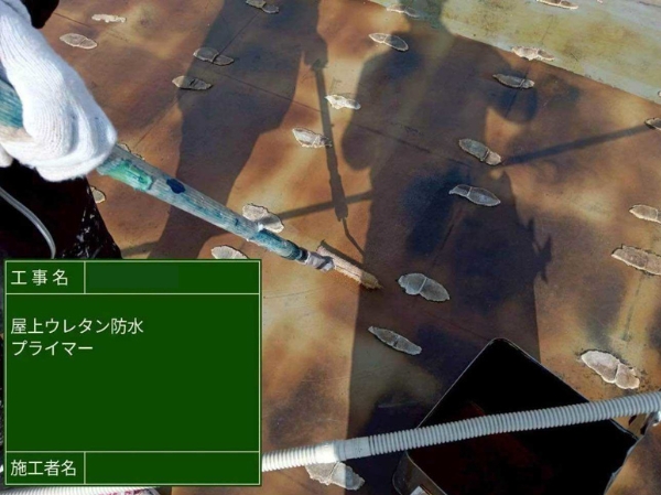 広島県福山市H様_屋上プライマー塗装2
