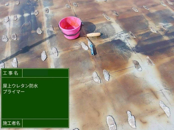 広島県福山市H様_屋上プライマー塗装1