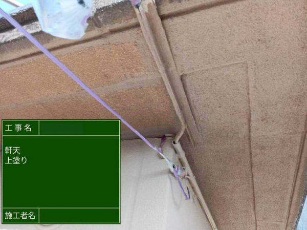 広島県福山市H様_軒天塗装2