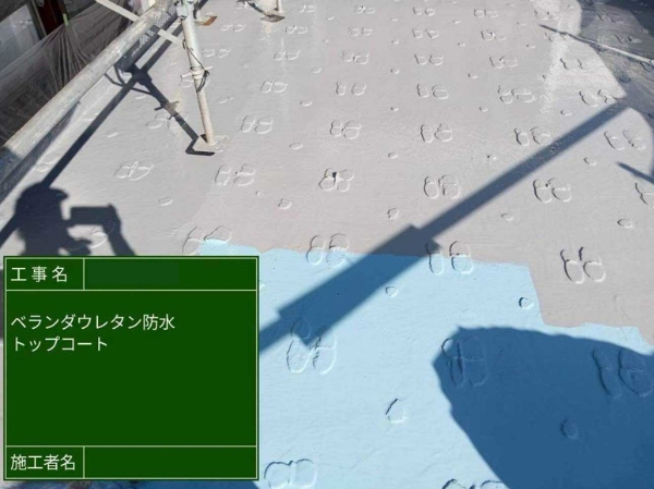 広島県福山市H様_屋上トップコート塗装1