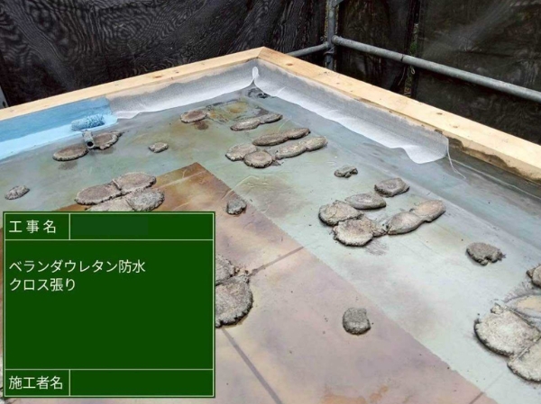 広島県福山市H様_屋上下地塗装3