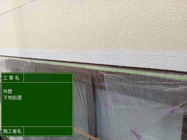 広島県福山市H様_外壁塗装4