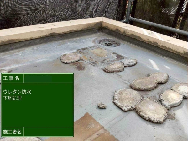 広島県福山市H様_屋上下地塗装1