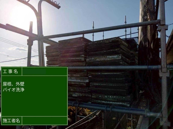 広島県福山市H様_足場5_20260403