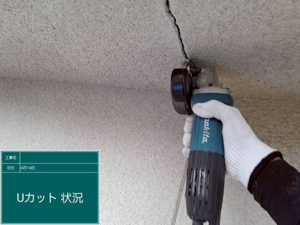 広島県福山市_外壁塗装_Uカットグラインダー