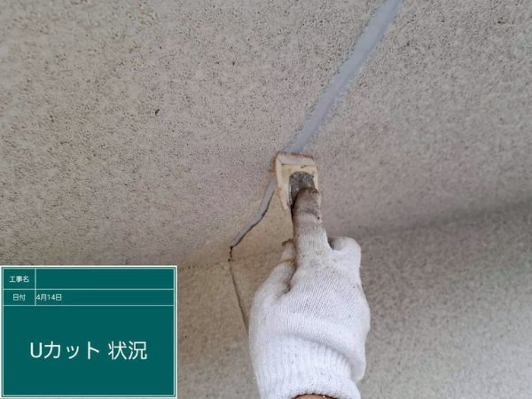 広島県福山市_外壁塗装_Uカットへら押さえ