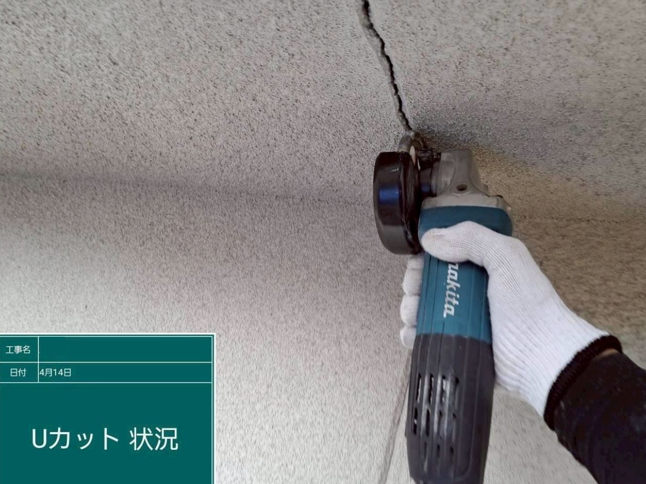 広島県福山市_外壁塗装_Uカット
