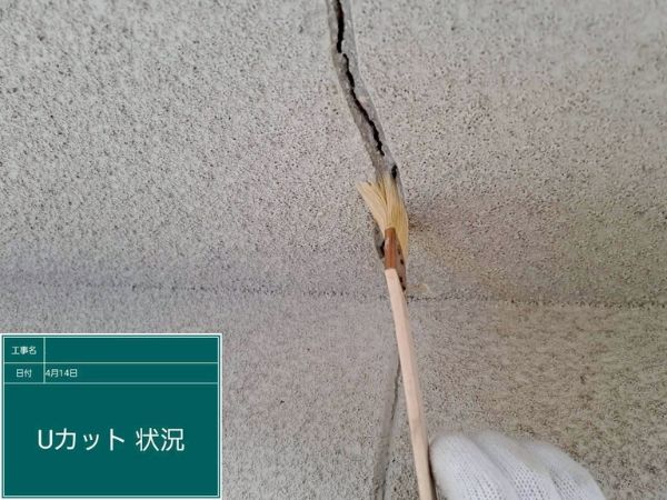 広島県福山市_外壁塗装_Uカット清掃