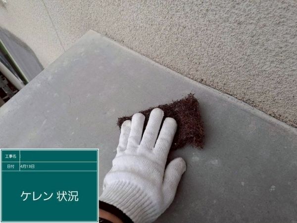 広島県福山市_外壁塗装_ケレン